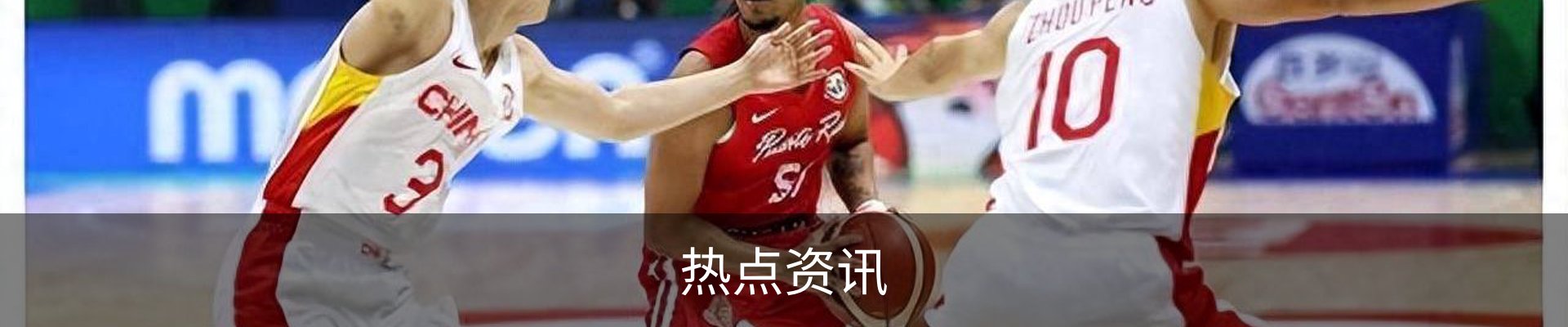 热点资讯